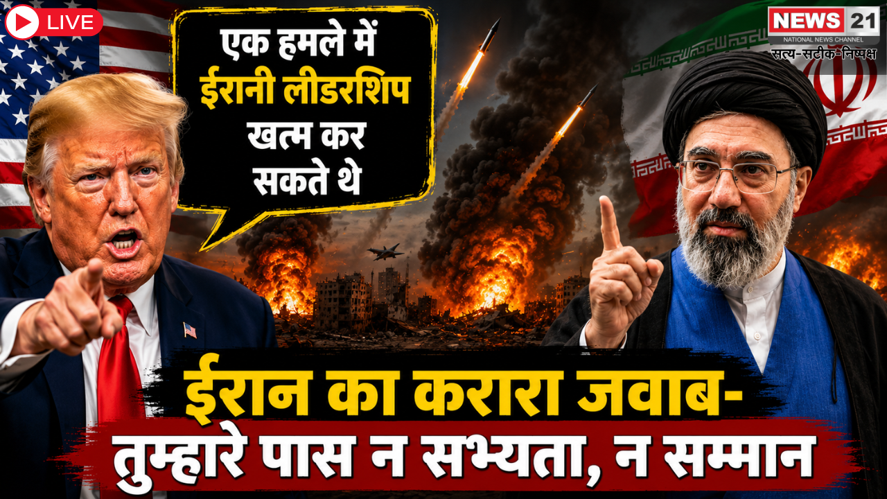 ट्रम्प का दावा- एक हमले में खत्म हो सकती थी ईरानी लीडरशिप, खामेनेई के जनाजे में उमड़े लाखों लोग