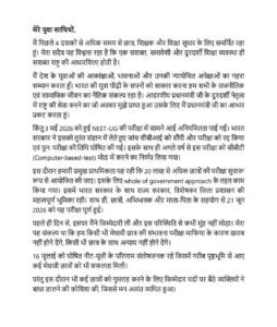 Dharmendra Pradhan Resignation