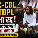 JSSC-CGL और TDPL परीक्षा रद्द: 16 दिन बाद देवेंद्र महतो ने तोड़ा अनशन, सोनम वांगचुक ने की छात्रों की तारीफ