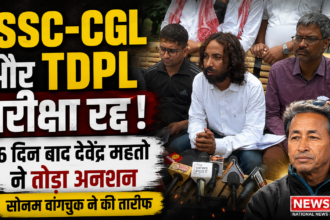 JSSC-CGL और TDPL परीक्षा रद्द: 16 दिन बाद देवेंद्र महतो ने तोड़ा अनशन, सोनम वांगचुक ने की छात्रों की तारीफ