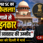 BRICS समिट से पहले CJP के मार्च पर रोक की मांग खारिज, सुप्रीम कोर्ट ने कहा- अप्रिय घटना का आधार नहीं