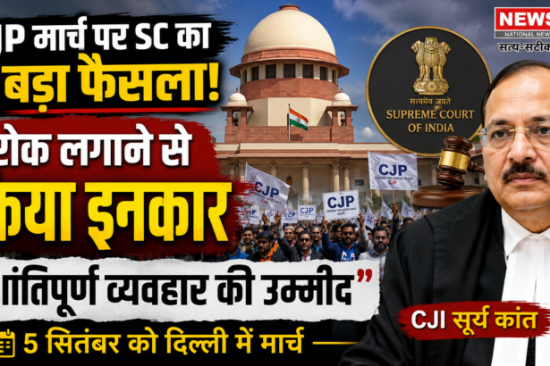 BRICS समिट से पहले CJP के मार्च पर रोक की मांग खारिज, सुप्रीम कोर्ट ने कहा- अप्रिय घटना का आधार नहीं