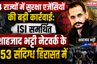 14 राज्यों में सुरक्षा एजेंसियों की बड़ी कार्रवाई: ISI समर्थित शाहजाद भट्टी नेटवर्क के 253 संदिग्ध हिरासत में
