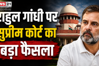 राहुल गांधी को सुप्रीम कोर्ट से बड़ी राहत: आय से अधिक संपत्ति मामले में इलाहाबाद हाईकोर्ट की कार्यवाही पर लगी रोक