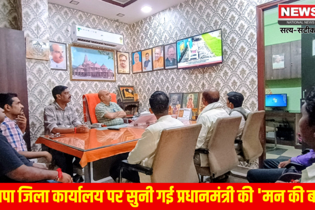 भाजपा जिला कार्यालय पर सुनी गई प्रधानमंत्री की ‘मन की बात’