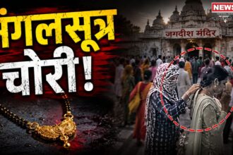 गोनेर जगदीश मंदिर मंगलसूत्र चोरी