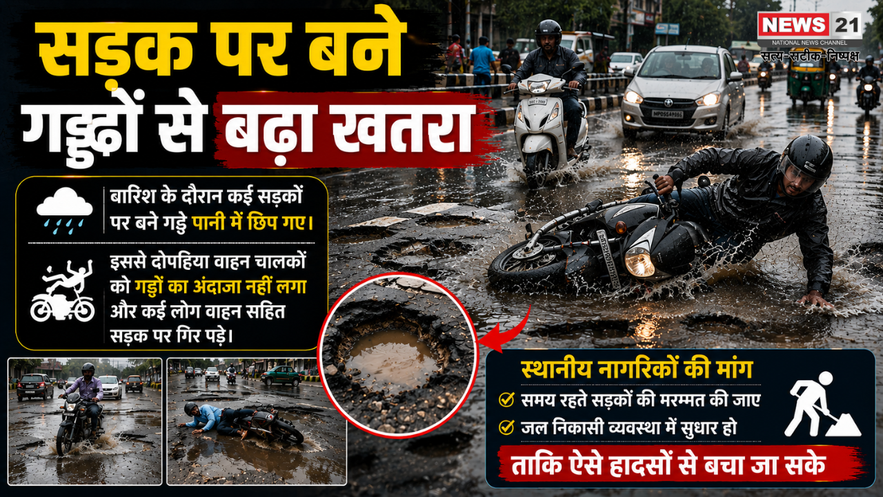 Ratlam Heavy Rain
