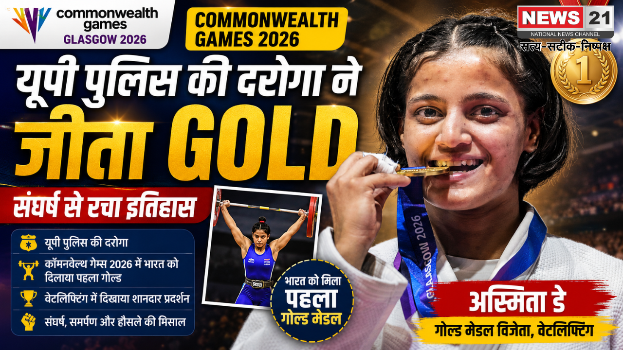Asmita De Commonwealth Games 2026