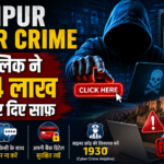 Jodhpur Cyber Crime