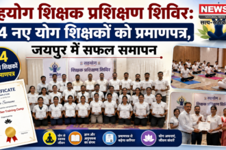 सहयोग शिक्षक प्रशिक्षण शिविर