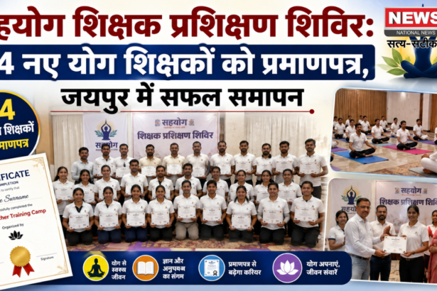 सहयोग शिक्षक प्रशिक्षण शिविर
