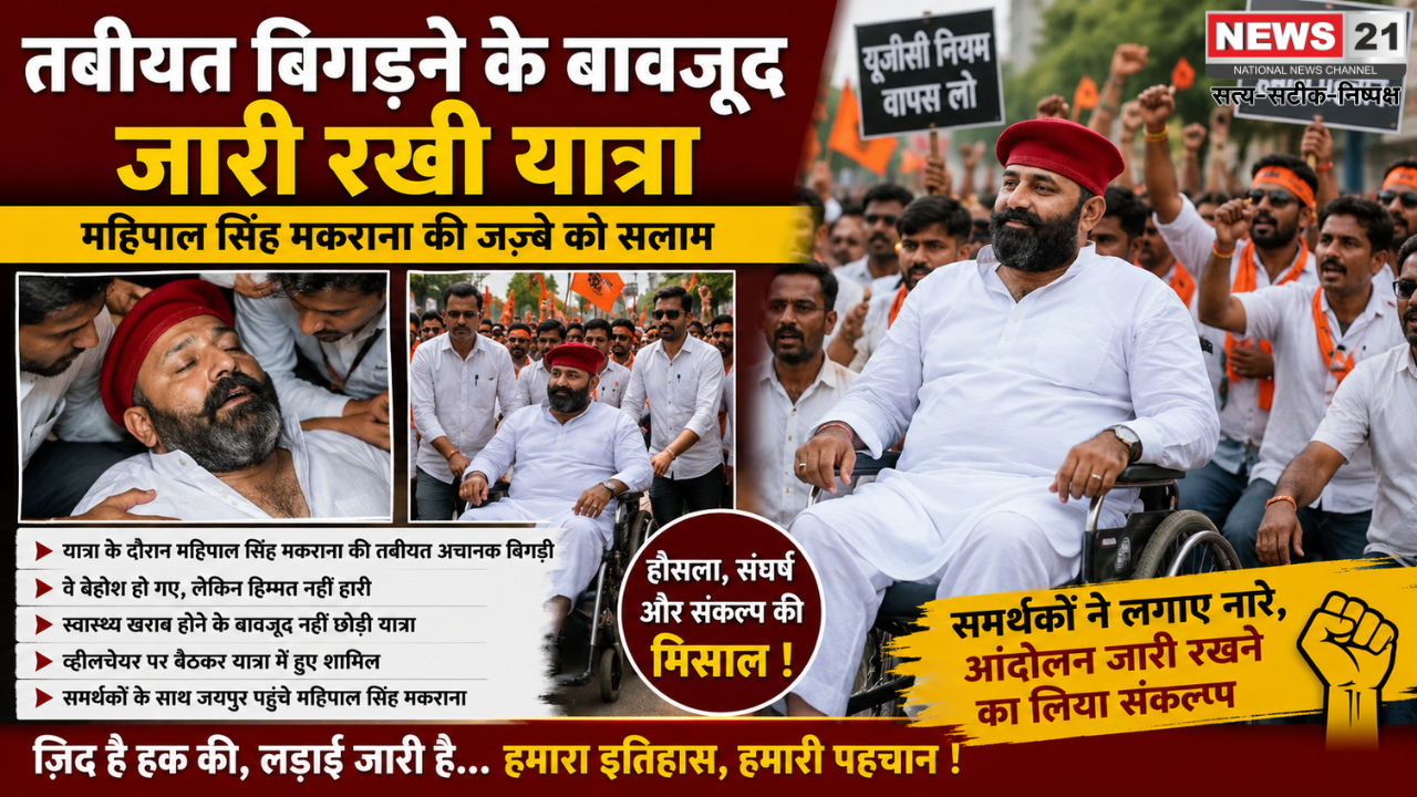 Jaipur Karni Sena Protest
