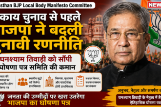 Rajasthan BJP Local Body Manifesto Committee