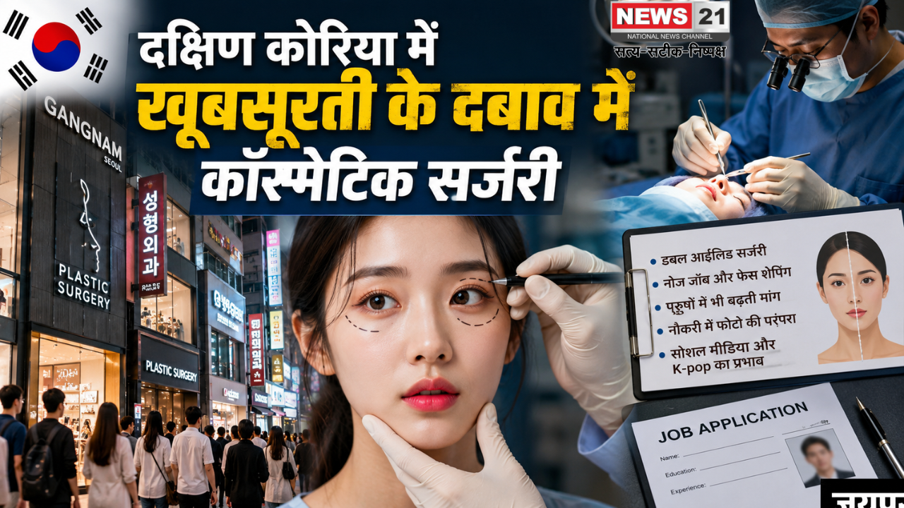 खबर हटके