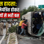 जयपुर बस हादसा