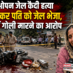 जयपुर ओपन जेल कैदी हत्या