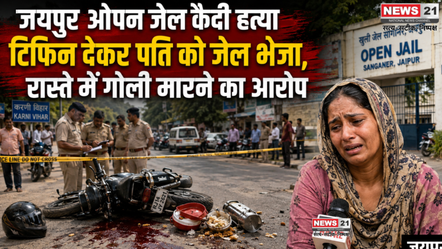 जयपुर ओपन जेल कैदी हत्या