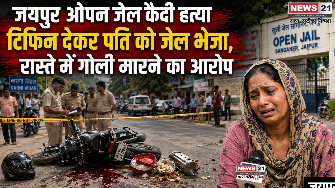जयपुर ओपन जेल कैदी हत्या