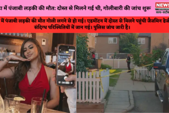 कनाडा में पंजाबी लड़की की मौत