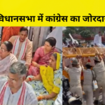 राजस्थान विधानसभा