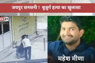 जयपुर पति हत्या केस