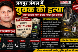 जयपुर जंगल में युवक की हत्या का मामला
