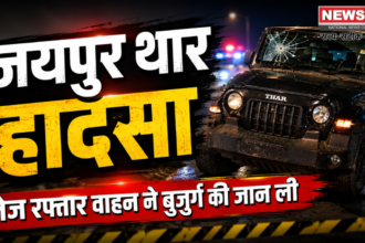 जयपुर थार हादसा