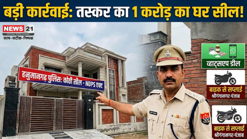 सलमान खान ड्रग्स तस्करी