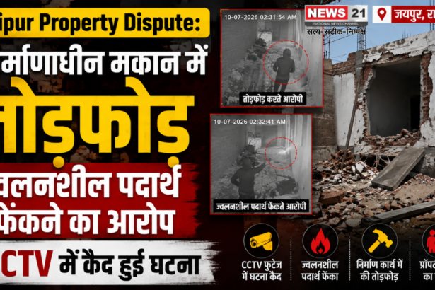 Jaipur Property Dispute