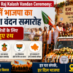 Rajasthan BJP Raj Kalash Vandan Ceremony
