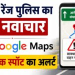 जयपुर रेंज पुलिस