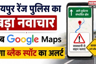 जयपुर रेंज पुलिस