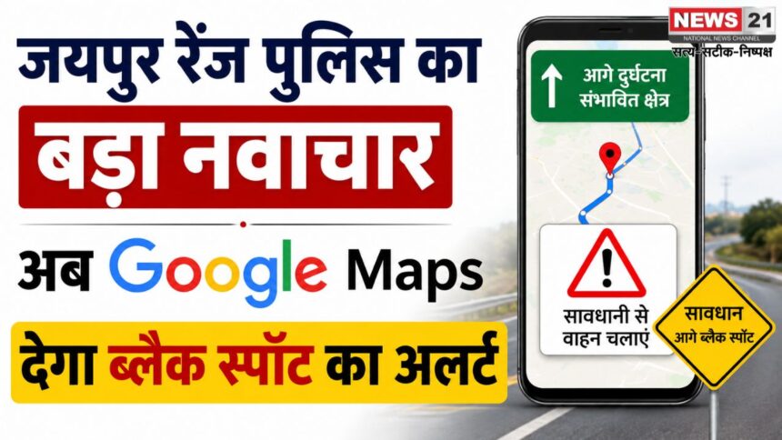 जयपुर रेंज पुलिस