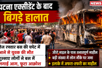 पटना एक्सीडेंट