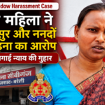 Bareilly Widow Harassment Case