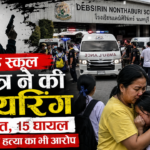 Thailand School Shooting