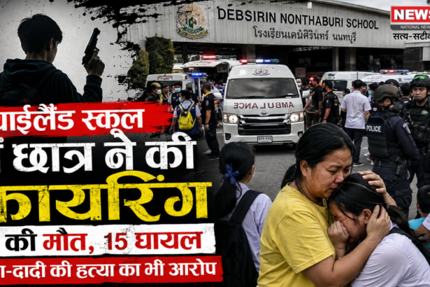 Thailand School Shooting