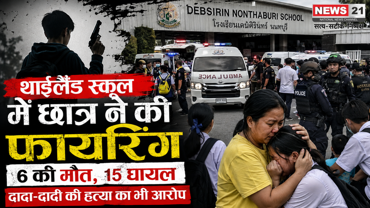 Thailand School Shooting