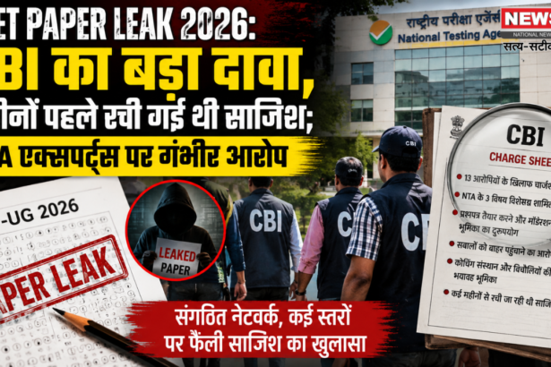 NEET Paper Leak 2026