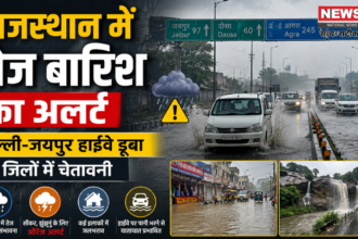 राजस्थान में तेज बारिश