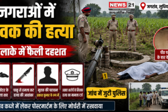 जगराओं में युवक की हत्या