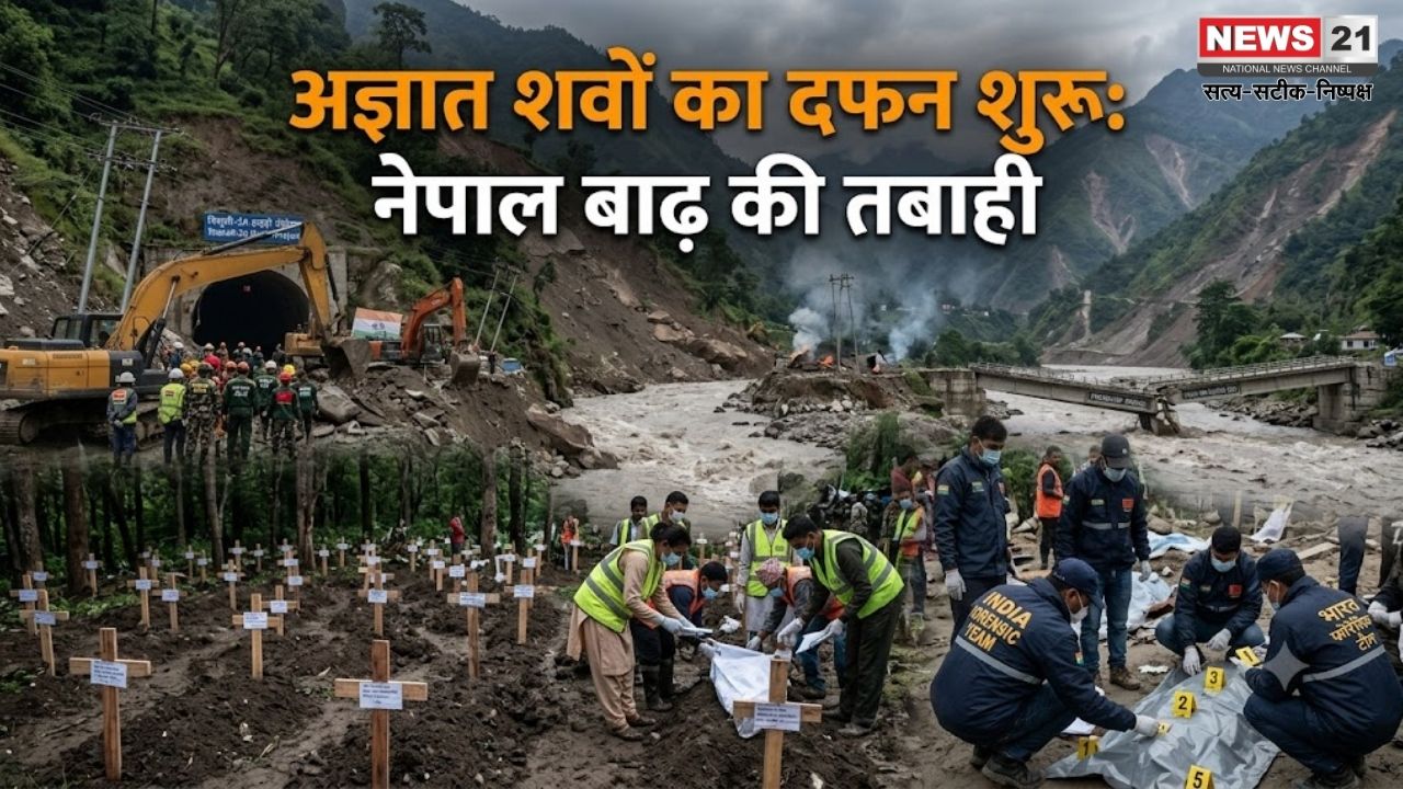नेपाल बाढ़