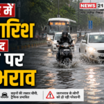 जयपुर में तेज बारिश