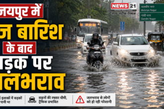 जयपुर में तेज बारिश