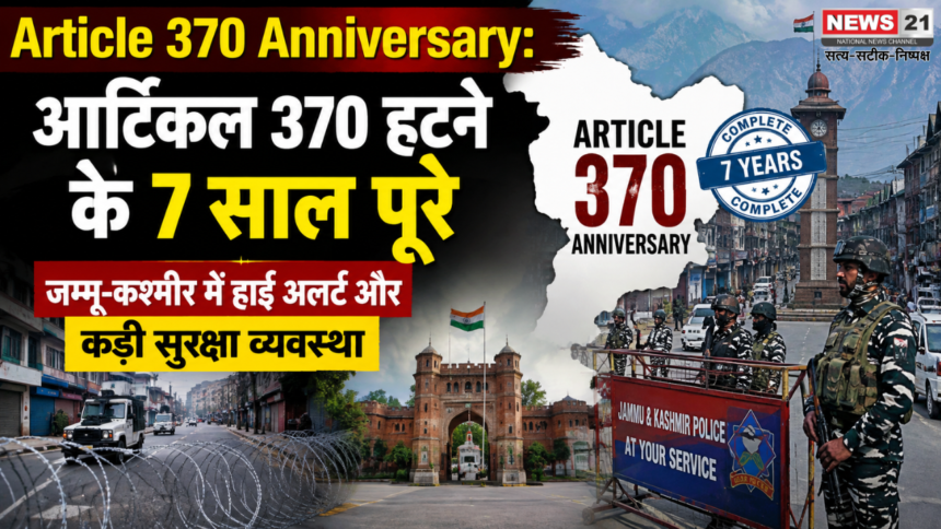 Article 370 Anniversary