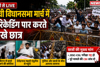 रांची विधानसभा मार्च