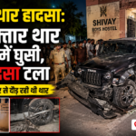 जयपुर थार हादसा