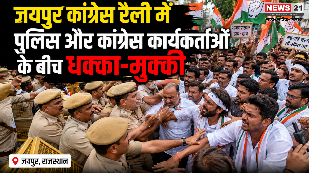 जयपुर कांग्रेस रैली