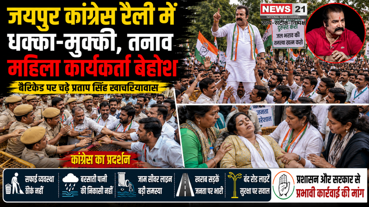 जयपुर कांग्रेस रैली
