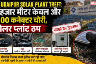 IIM Udaipur Solar Plant Theft